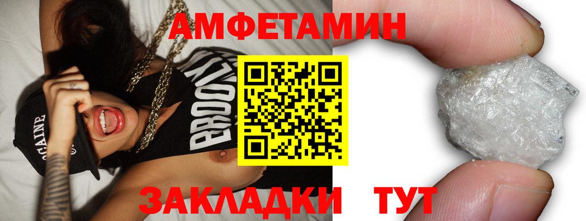 АМФЕТАМИН  Вход с VPN  Новочебоксарск  АМФ Розовый 