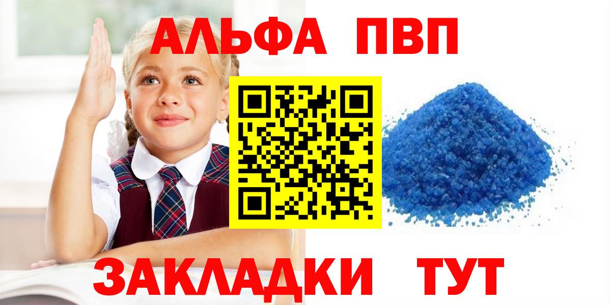 Alpha PVP СК  Вход с VPN  Новочебоксарск  A PVP мука 