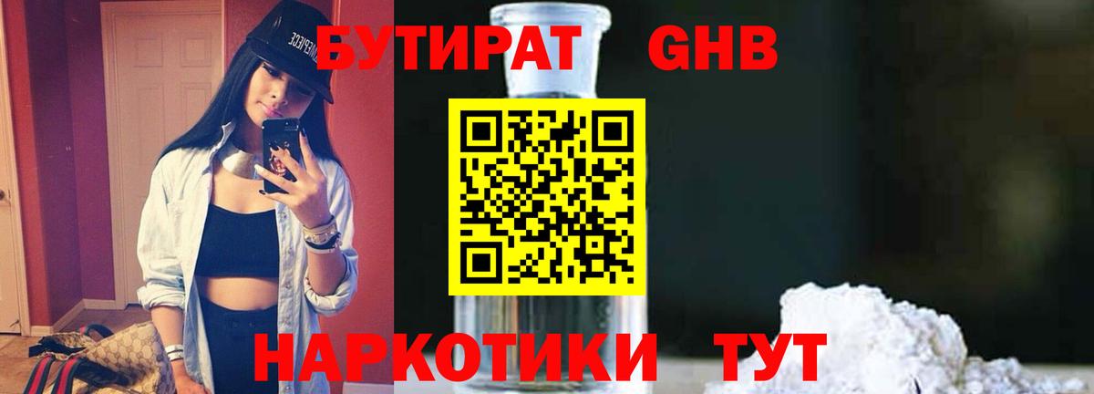 Новочебоксарск  Бутират  Вход с VPN  Бутират оксана 