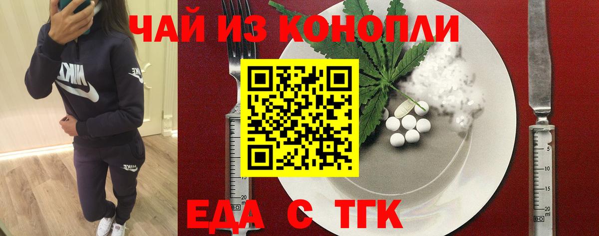Новочебоксарск  Еда ТГК марихуана  Вход с VPN 