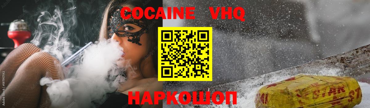 Кокаин 98%  Вход с VPN  Новочебоксарск 