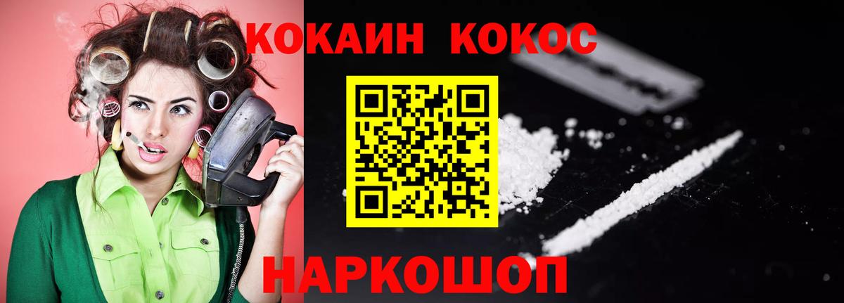 Кокаин 98% Новочебоксарск