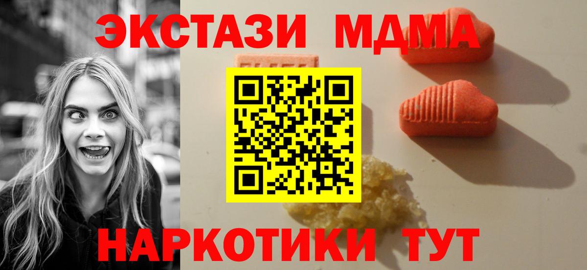 Новочебоксарск  Ecstasy MDMA  Экстази DUBAI  OMG зеркало  Вход с VPN 