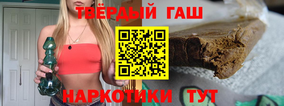 ГАШИШ убойный  Вход с VPN  Новочебоксарск 