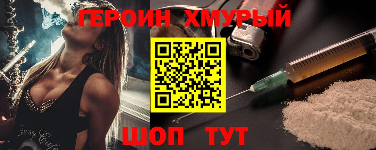 ГЕРОИН афганец Новочебоксарск