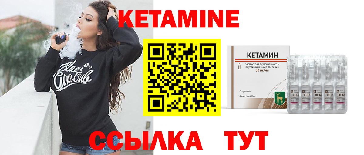 Новочебоксарск  Кетамин ketamine  Вход с VPN 