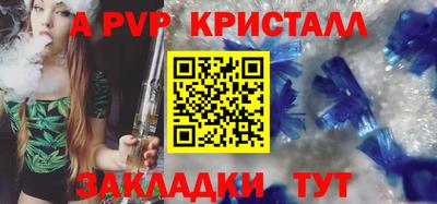 крисы Наро-Фоминск
