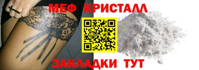 крисы Наро-Фоминск