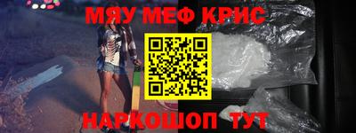крисы Наро-Фоминск