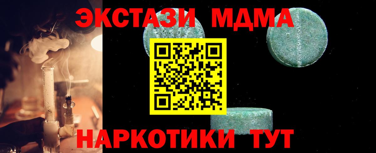 МДМА VHQ  МДМА crystal  Вход с VPN  Новочебоксарск 