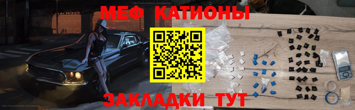 Мефедрон кристаллы Новочебоксарск