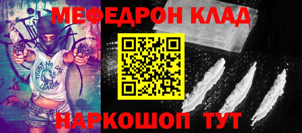 Новочебоксарск  МЯУ-МЯУ  МЕФ  Вход с VPN  МЕФ 4 MMC  МЕФ кристаллы 