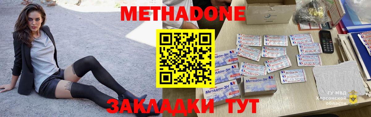 hydra зеркало  МЕТАДОН мёд  Вход с VPN  дарк нет какой сайт  Метадон methadone  Новочебоксарск 