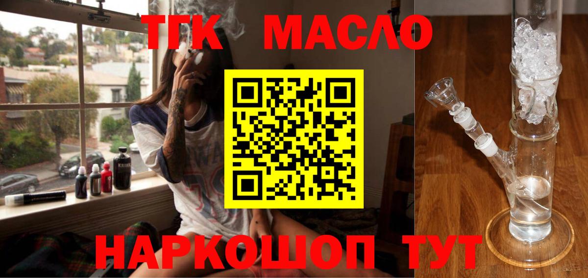 ТГК гашишное масло  Вход с VPN  дарнет шоп  Новочебоксарск 